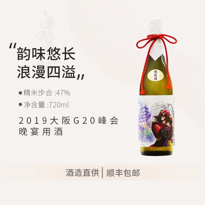 白鹭之城黑田官兵卫纯米大吟酿720ml 日本低度日式清酒原装进口