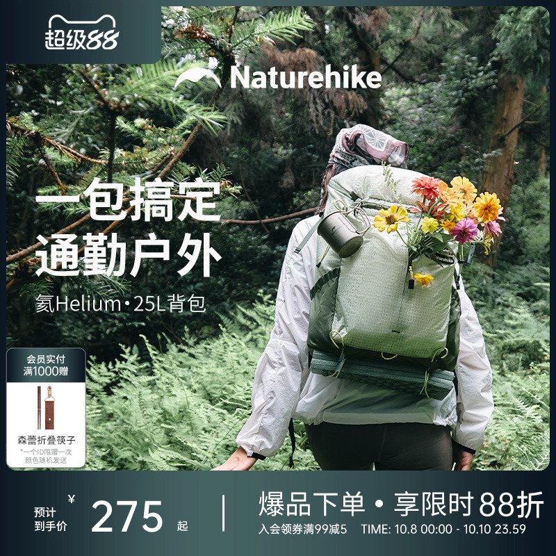 【氦25L】挪客登山包超轻
