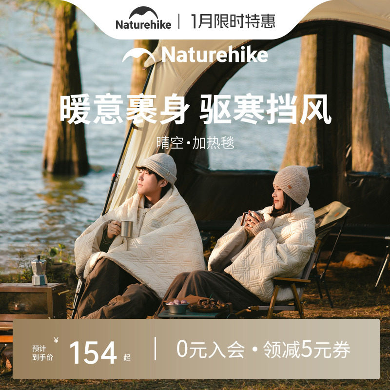 挪客加热毯户外露营电热睡袋防寒办公室家用保暖盖毯盖腿暖身披肩,户外/登山/野营/旅行用品,睡袋,淘宝优惠券,粉丝福利购,淘宝优惠卷