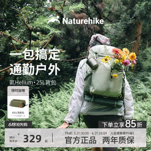 【氦25L】挪客登山包超轻