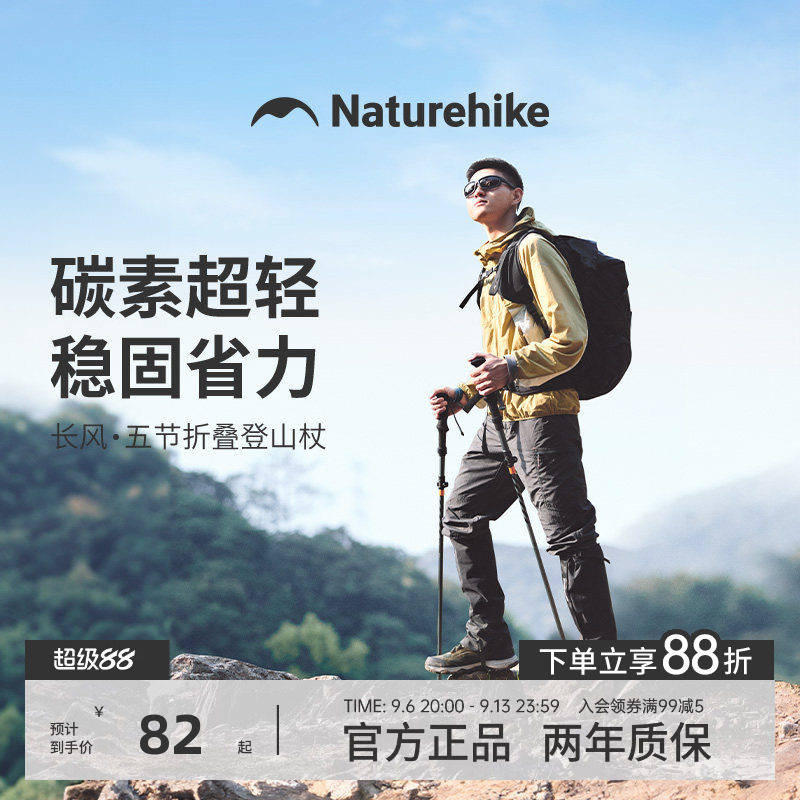 挪客户外五节超轻碳纤维登山杖图片