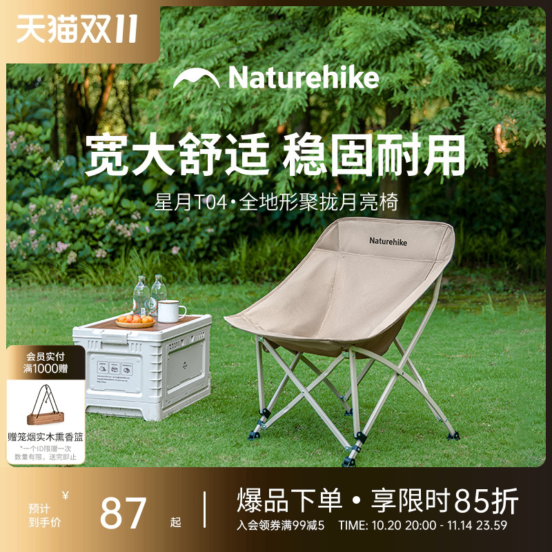 挪客月亮椅户外露营折叠椅钓鱼写生凳子宽大舒适便携全地形椅子