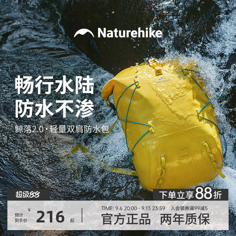 挪客防水包户外漂流溯溪徒