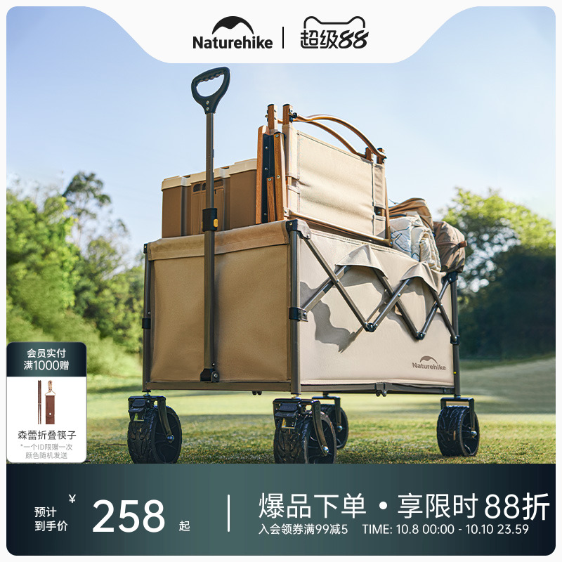 挪客露营车可折叠小推车