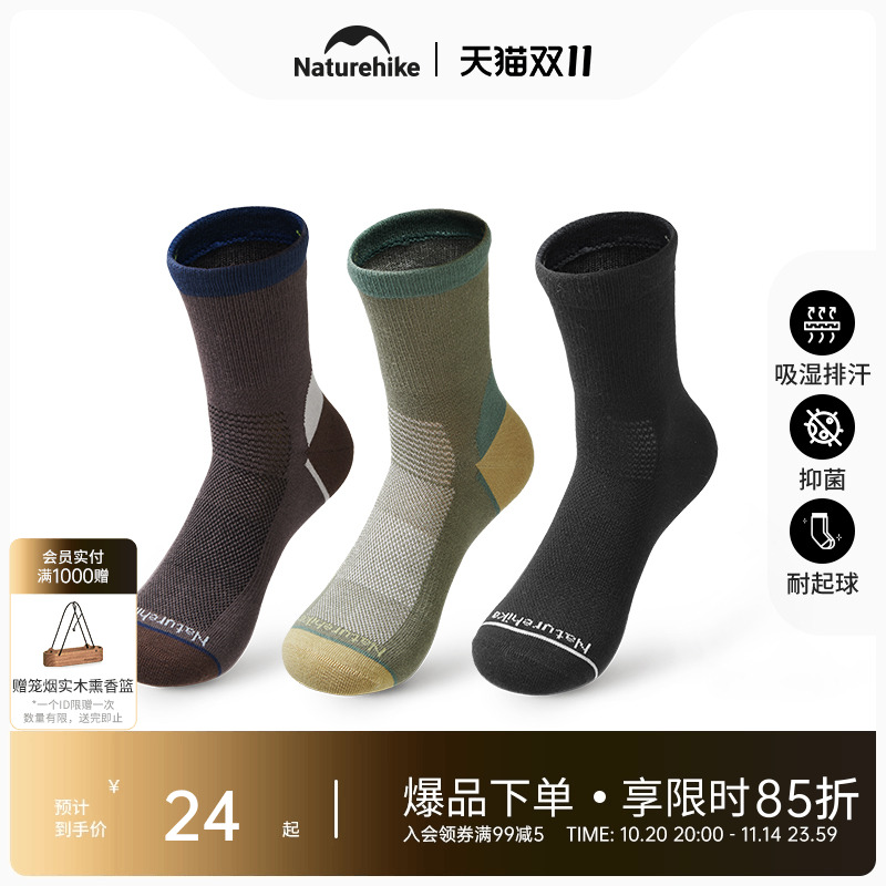 挪客跑步男女运动袜子专业中筒户外登山徒步透气coolmax速干袜子
