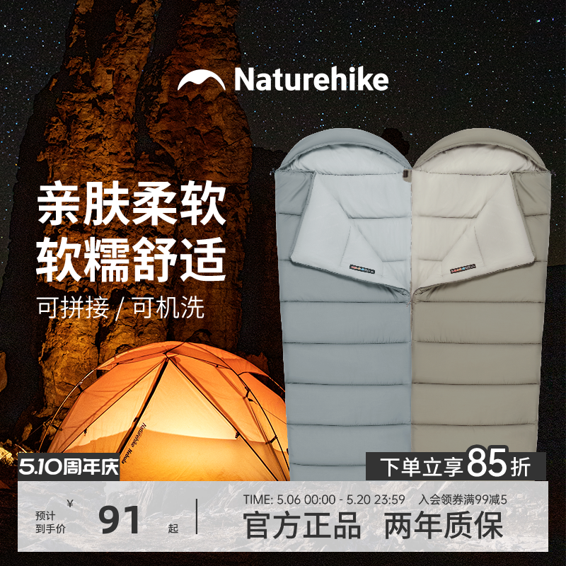 挪客睡袋成人户外露营四季通用冬季加厚防寒被子单双人便携旅行