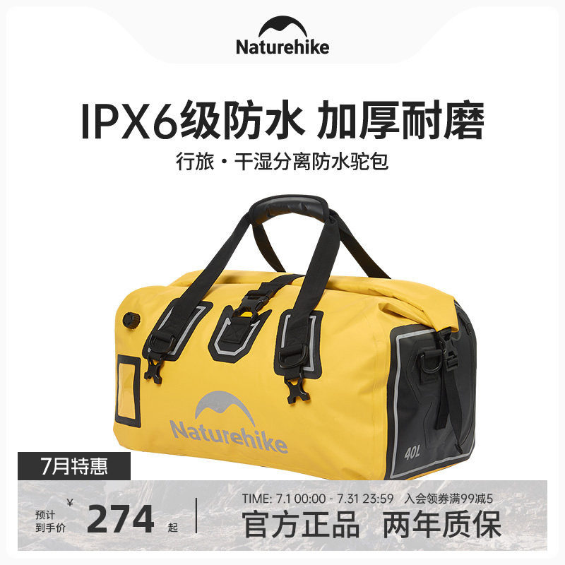 挪客防水摩托车驮包大容量户外旅行徒步山地骑行自行车后座行李包