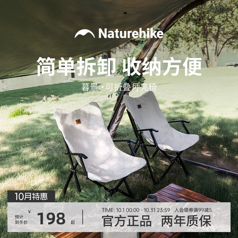 户外可折叠便携铝合金露营月亮椅