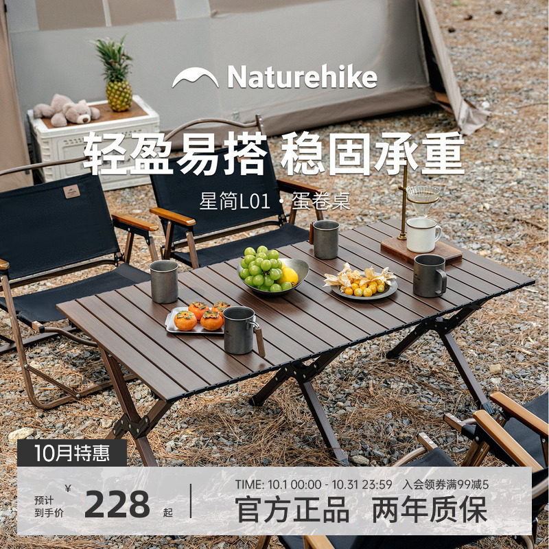 挪客铝合金蛋卷桌户外露营野餐野营折叠椅子桌子一体野炊装备全套