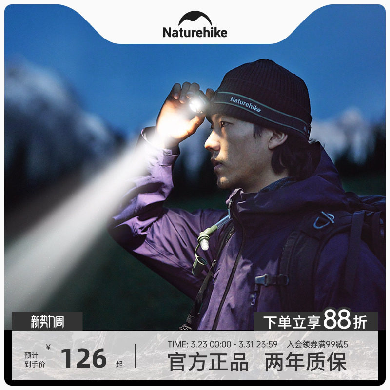 挪客户外头灯强光充电超亮徒步登山头戴式防水感应头灯钓鱼专用