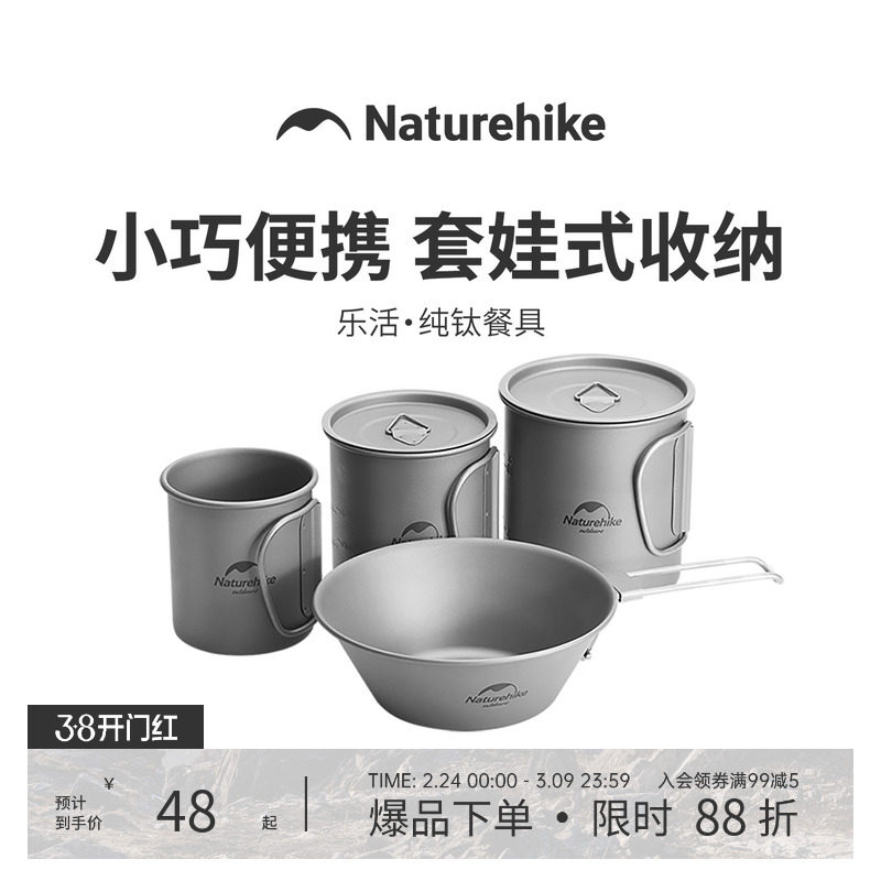 Naturehike挪客户外餐具纯钛杯钛碗野营折叠水杯便携式露营雪拉碗