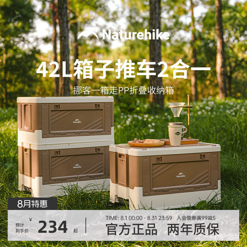 挪客收纳箱桌子两用户外多功能露营箱侧开带桌板野营杂物折叠箱桌