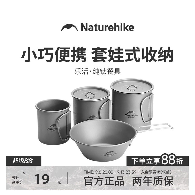 挪客户外碗水杯钛杯naturehike图片