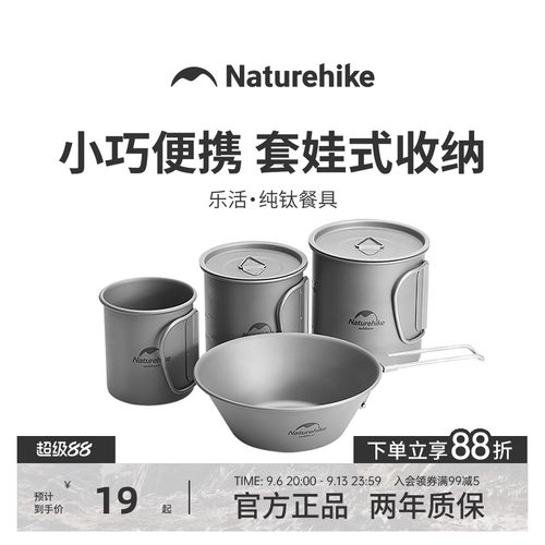 挪客户外碗水杯钛杯naturehike
