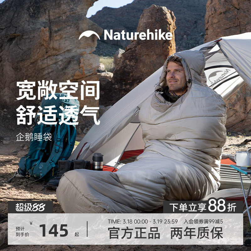 Naturehike挪客企鹅棉睡袋水洗棉大人成人冬季加厚户外露营装备