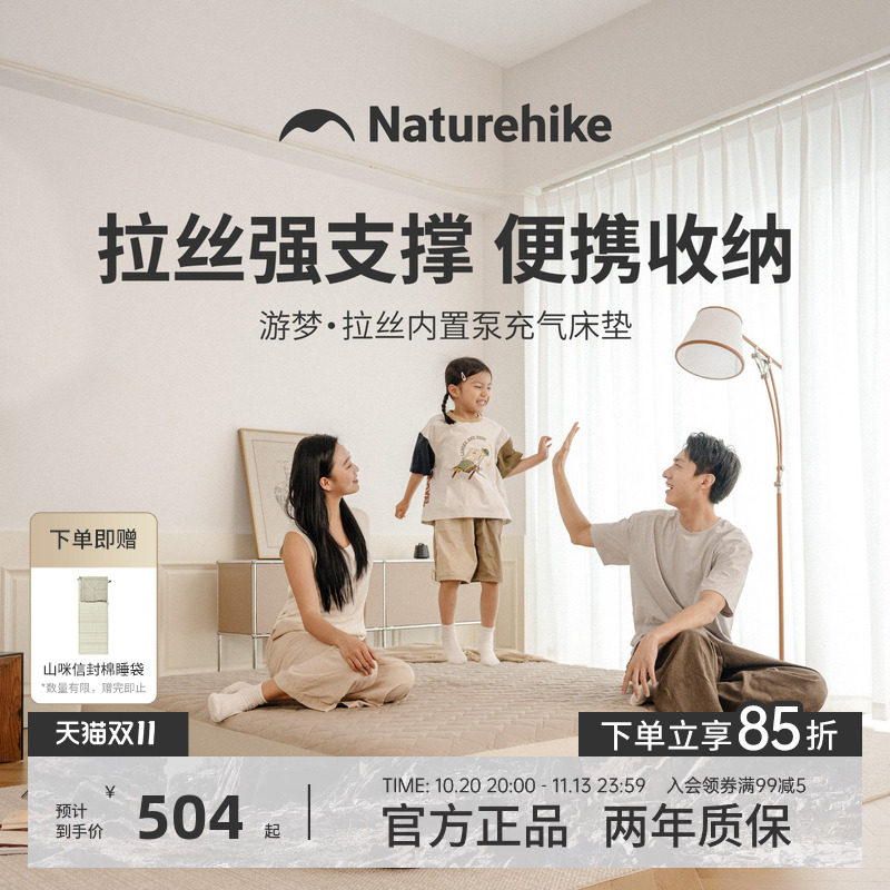 挪客游梦充气拉丝床垫家用打地铺
