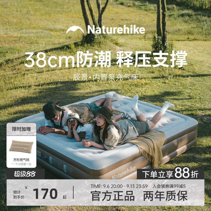 挪客辰景充气床垫户外露营