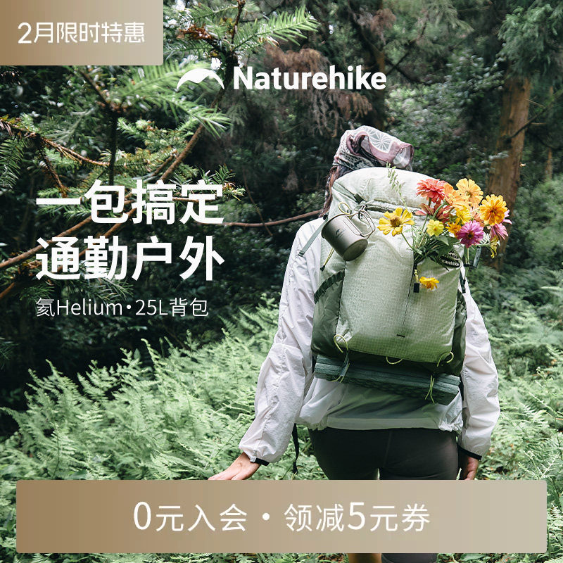 【氦25L】挪客登山包超轻户外徒步男女通勤大容量旅行双肩背包