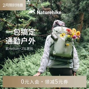 【氦25L】挪客登山包超轻户外徒步男女通勤大容量旅行双肩背包