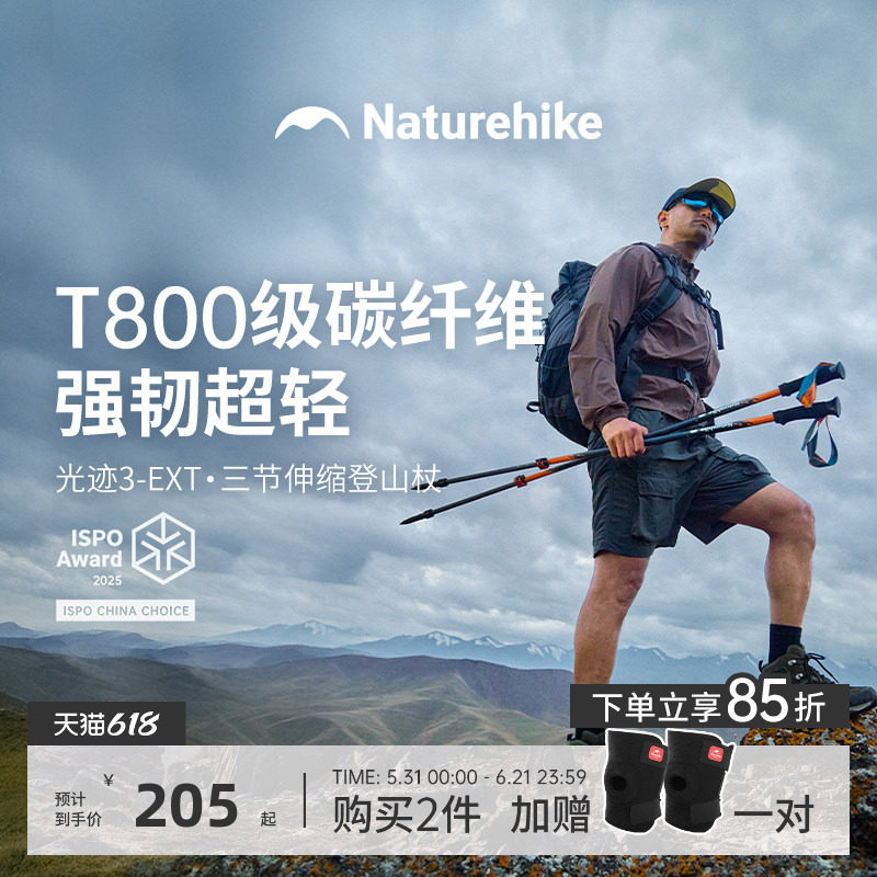 挪客碳纤维三节伸缩登山杖男户外专业轻量徒步装备手杖女光迹3EXT