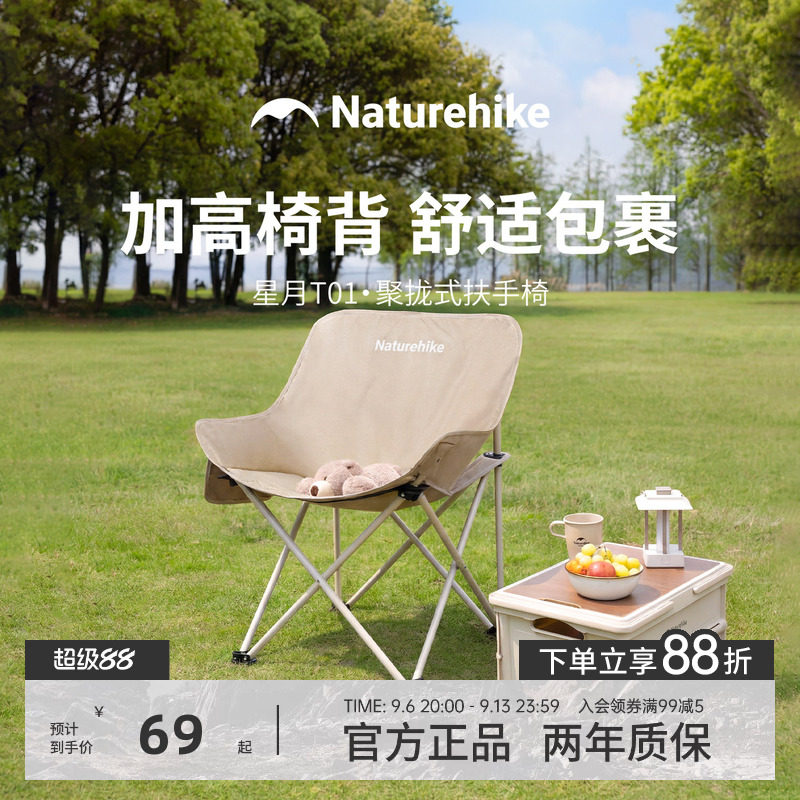 挪客月亮椅户外露营折叠椅图片