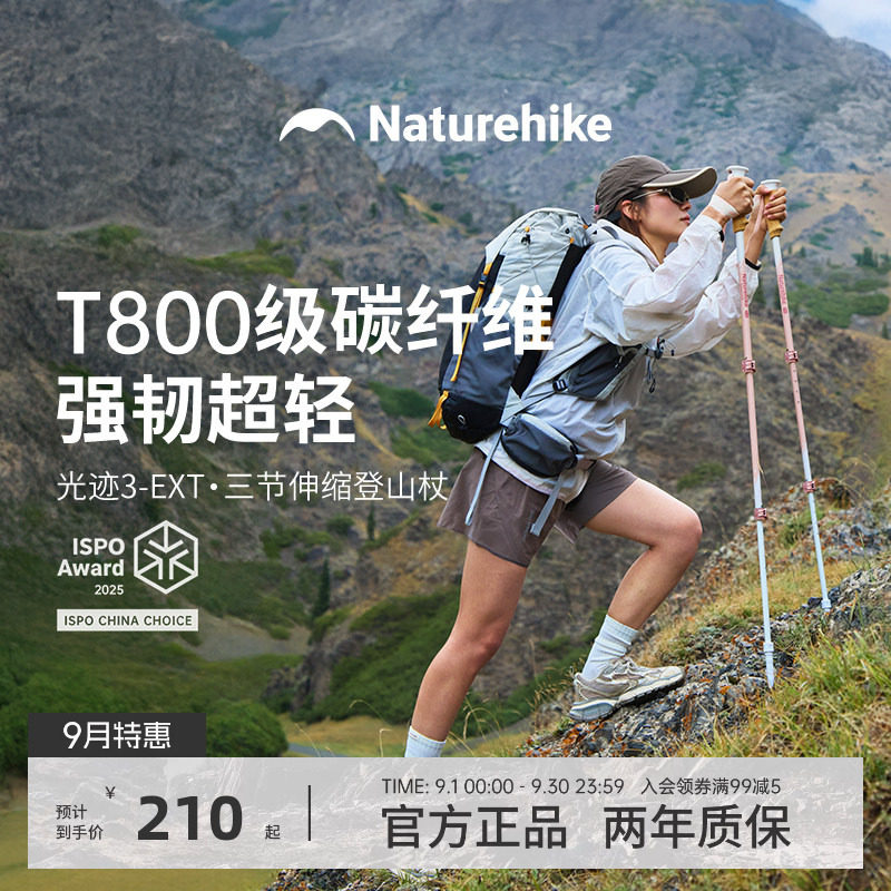 挪客正品光迹3碳纤维登山杖图片