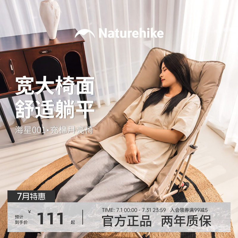挪客夹棉躺椅强承重300斤