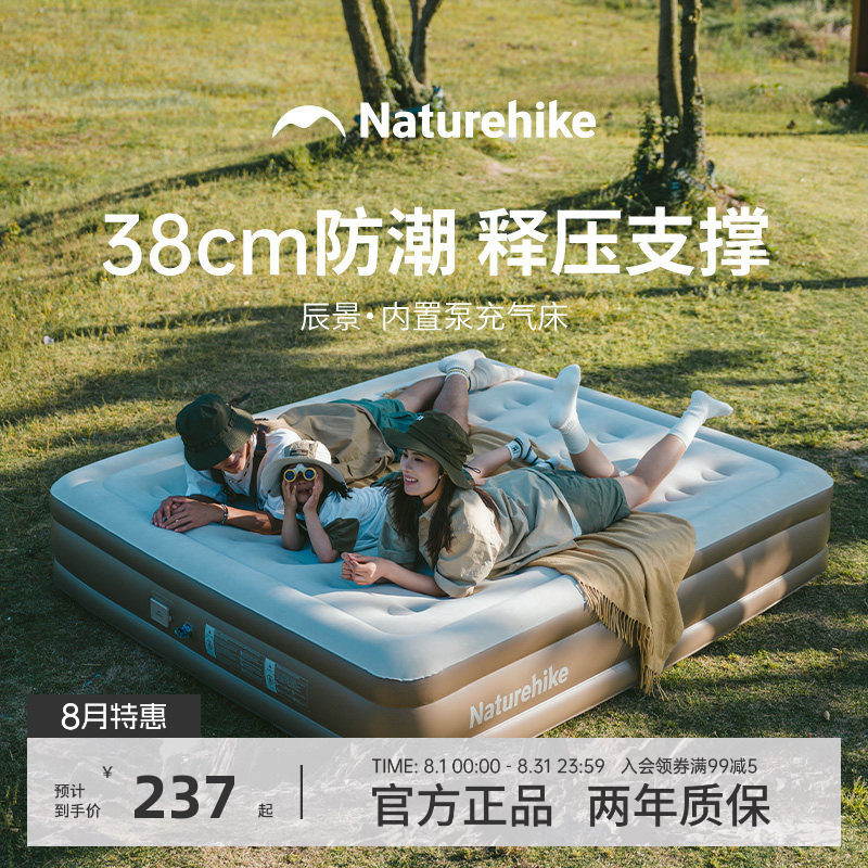 挪客辰景充气床垫户外露营