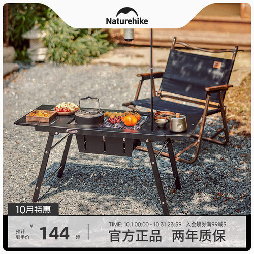挪客烧烤桌可折叠户外家用
