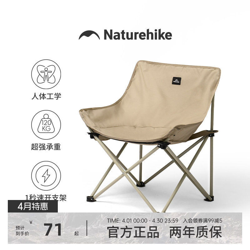 Naturehike挪客户外折叠椅便携钓鱼椅子野餐休闲凳月亮椅露营躺椅