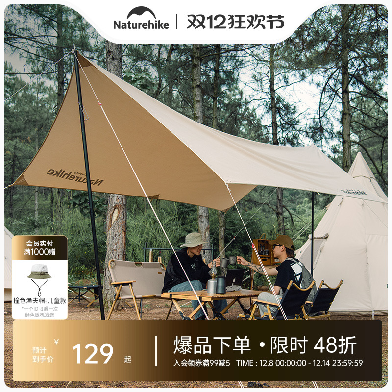 挪客naturehike户外庭院豪华棉布
