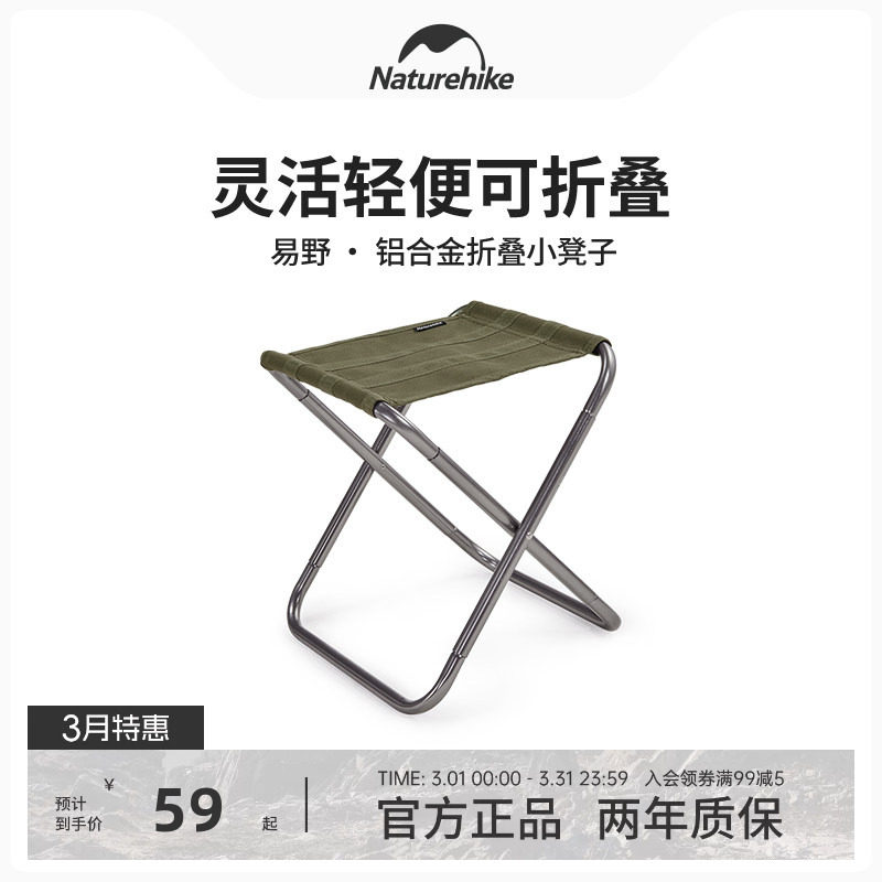 挪客Naturehike户外便携折叠椅超轻露营凳钓鱼板凳伸缩小马扎凳子