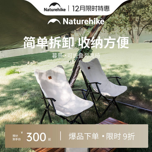 户外可折叠便携铝合金露营月亮椅