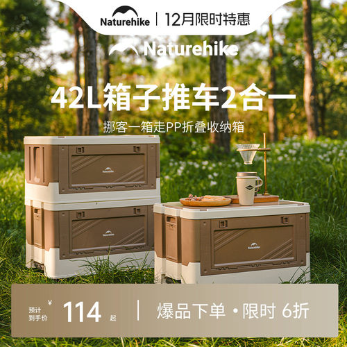 挪客收纳箱桌子两用户外多功能露营箱侧开带桌板野营杂物折叠箱桌