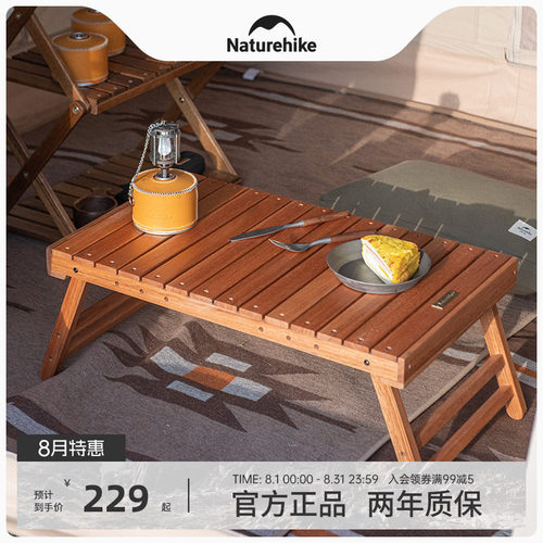 Naturehike折叠桌露营