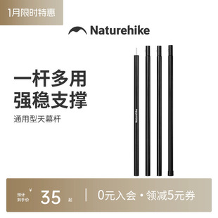 挪客天幕杆高强加厚一杆多用天幕支架户外露营帐篷门厅支撑杆