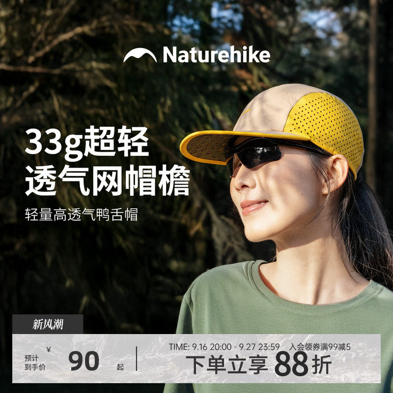 挪客徒步防晒鸭舌帽女户外运动