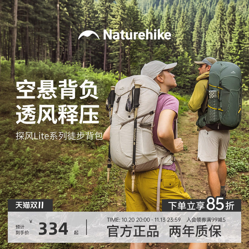 【探风Lite】挪客徒步登山包