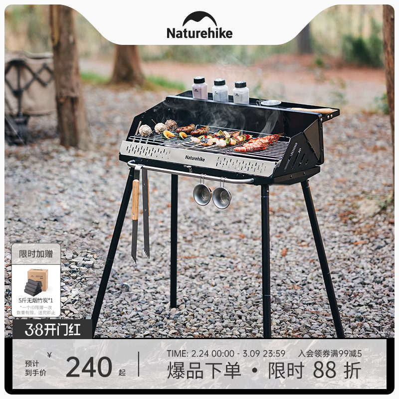 挪客墨烟立式烧烤架露营烧烤炉户外家用折叠便携木炭烤串烤肉炉子