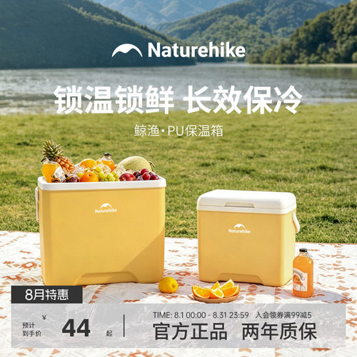 Naturehike挪客鲸渔PU保温箱14L食品级大容量户外露营车载保温箱