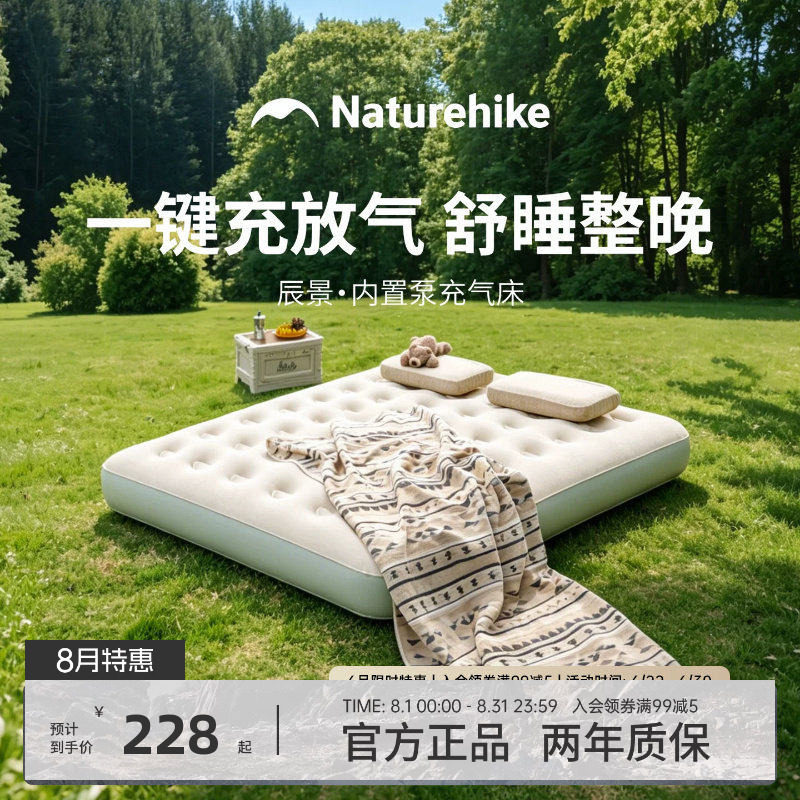 挪客辰景双人充气床垫