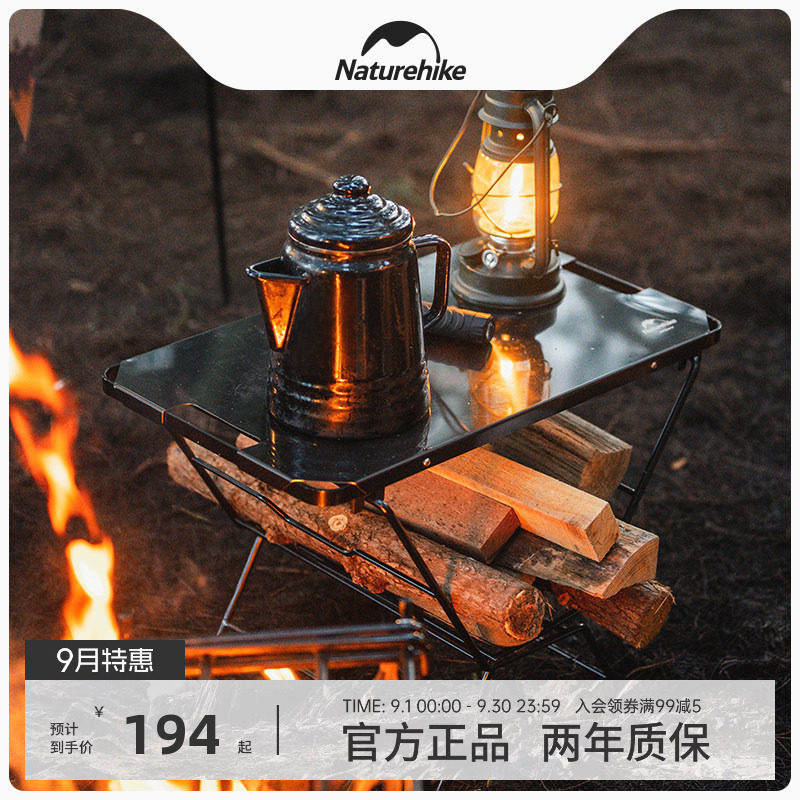 Naturehike挪客炉边柴火桌