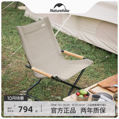 Naturehike挪客户外休闲X椅
