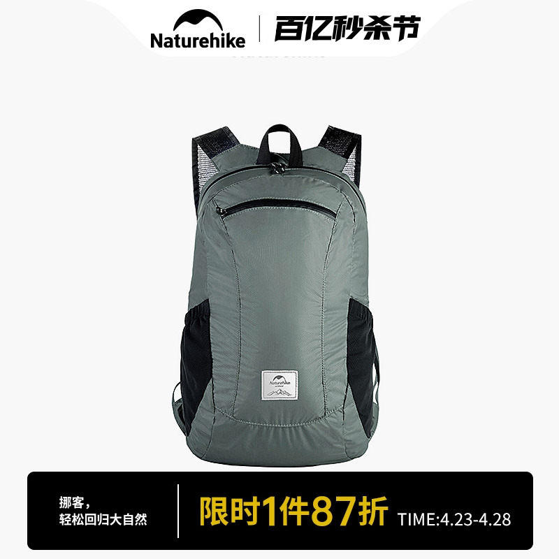 naturehike挪客超轻便携折叠背包