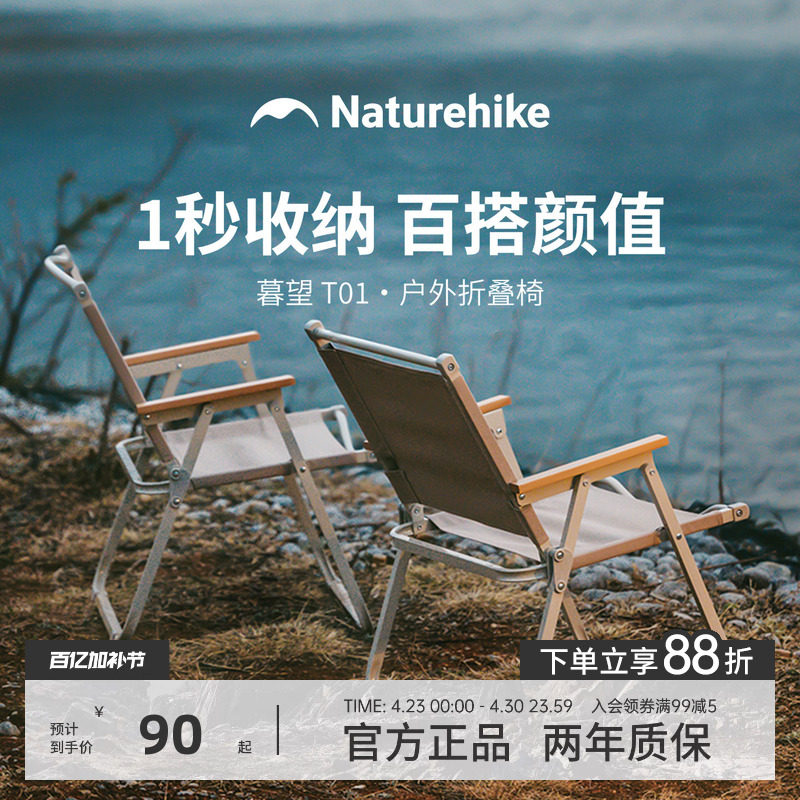 挪客户外椅折叠椅便携式椅子露营桌椅沙滩椅野营野餐钓鱼椅凳子