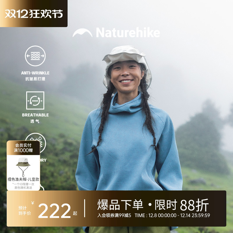 挪客秋冬户外徒步登山华夫格长袖2025速干抑菌男高领卫衣女款园领