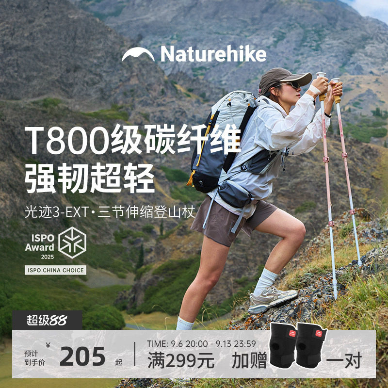 挪客正品光迹3碳纤维登山杖图片