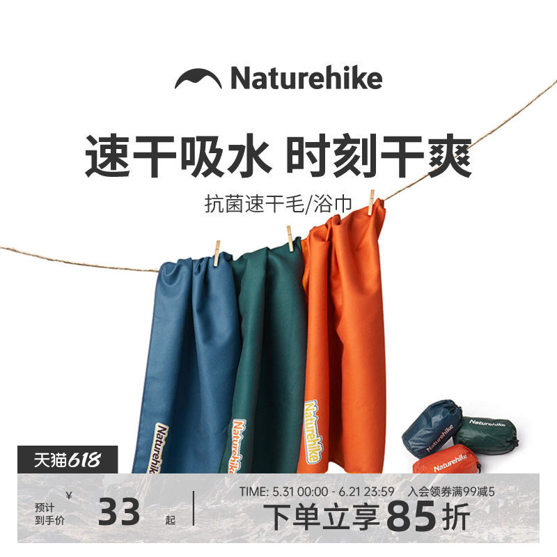 挪客抗菌速干毛巾浴巾户外运动游泳旅行健身沙滩巾便携吸水吸汗巾