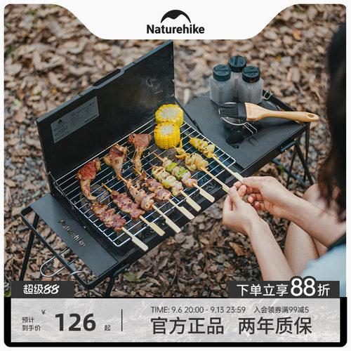 挪客户外烧烤架烧烤炉