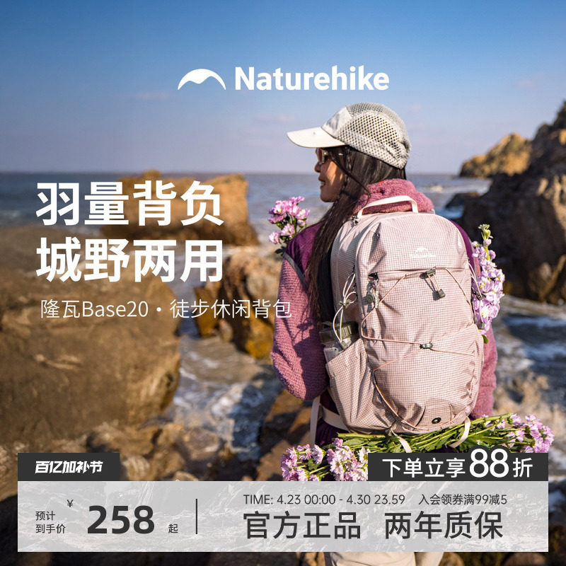 挪客轻量化徒步包男女户外旅行休闲双肩登机超轻大容量登山背包